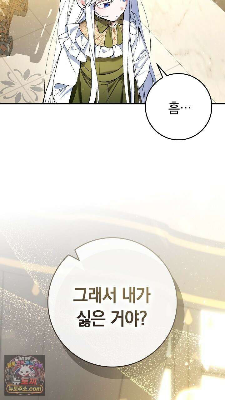 우리 이제 모르는 사이 해요 2화 21