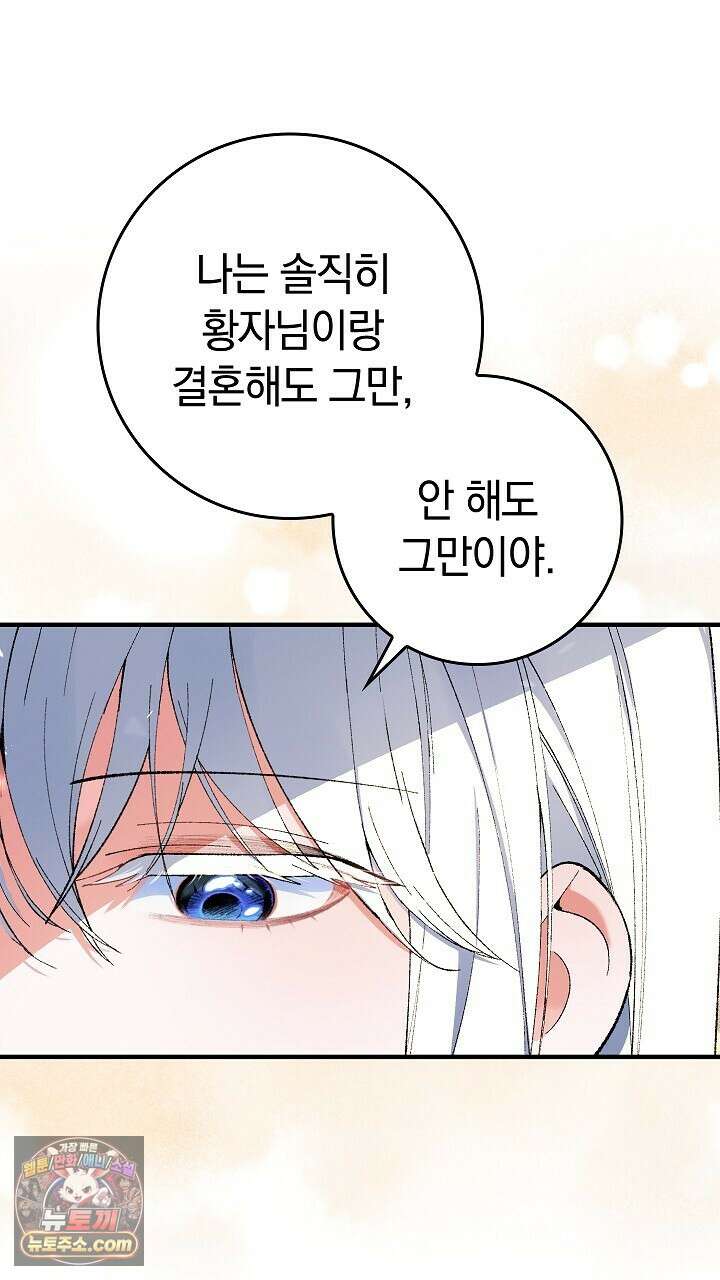 우리 이제 모르는 사이 해요 2화 26