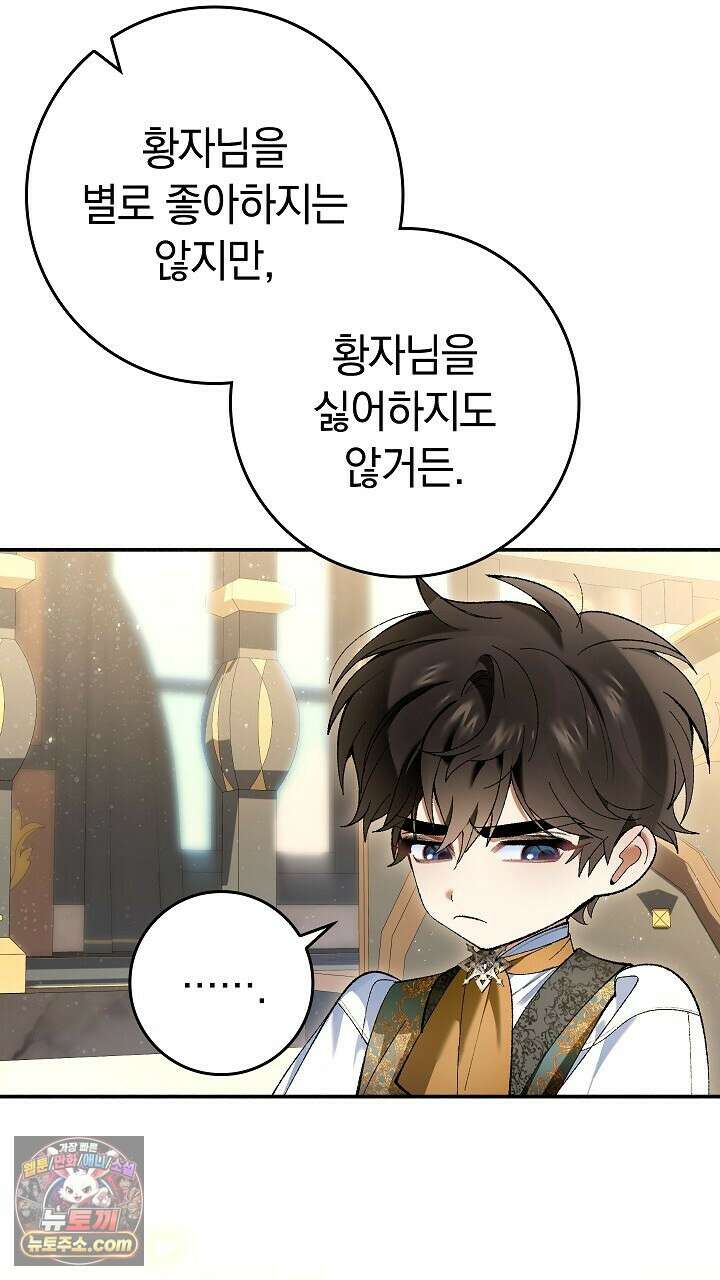 우리 이제 모르는 사이 해요 2화 28