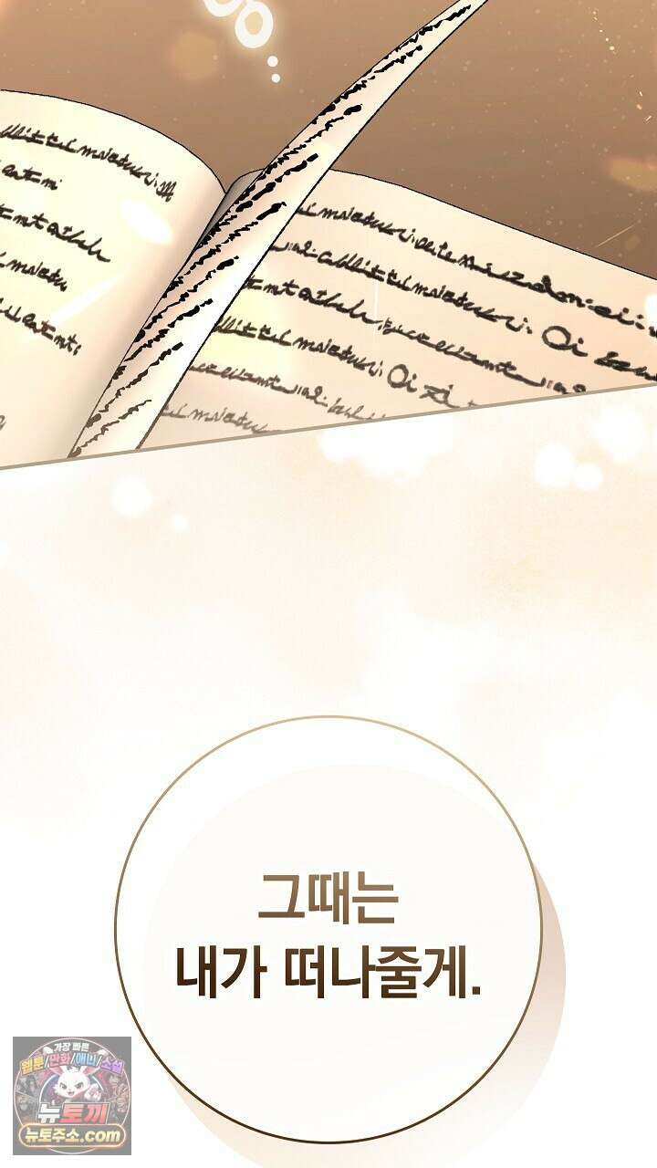 우리 이제 모르는 사이 해요 2화 30