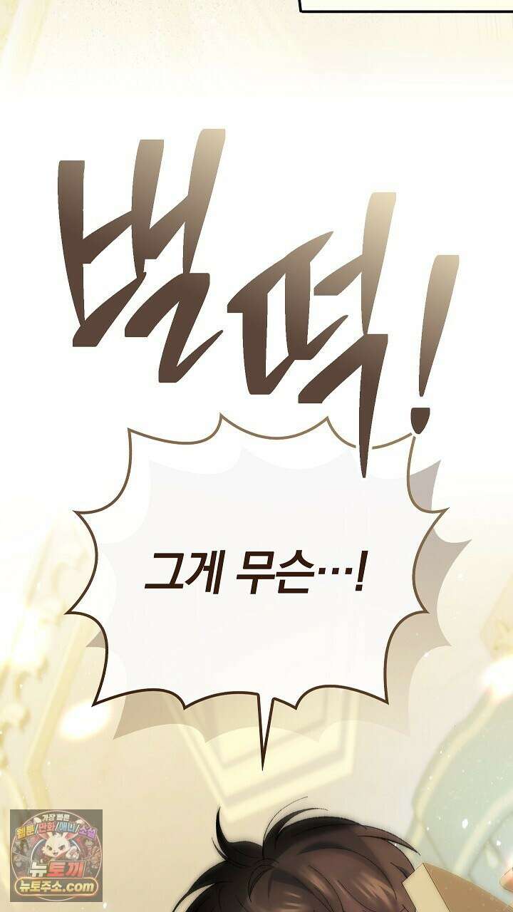 우리 이제 모르는 사이 해요 2화 33