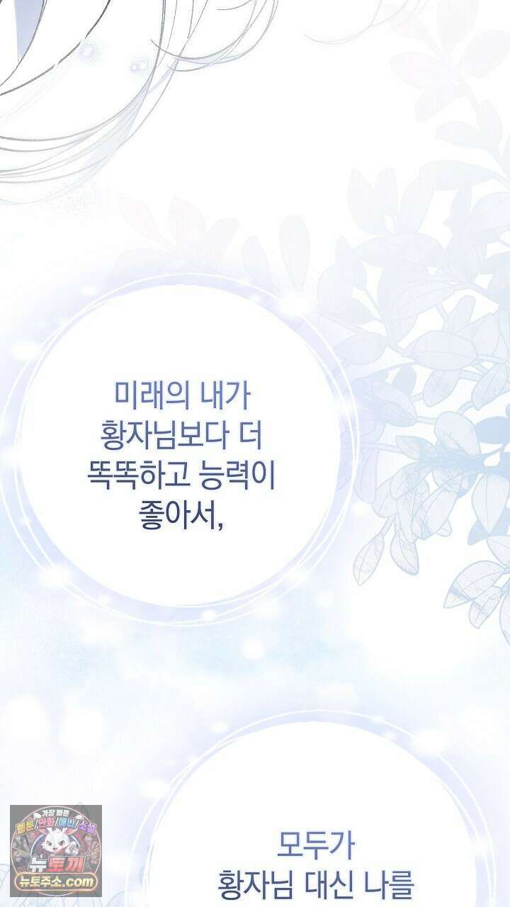 우리 이제 모르는 사이 해요 2화 36