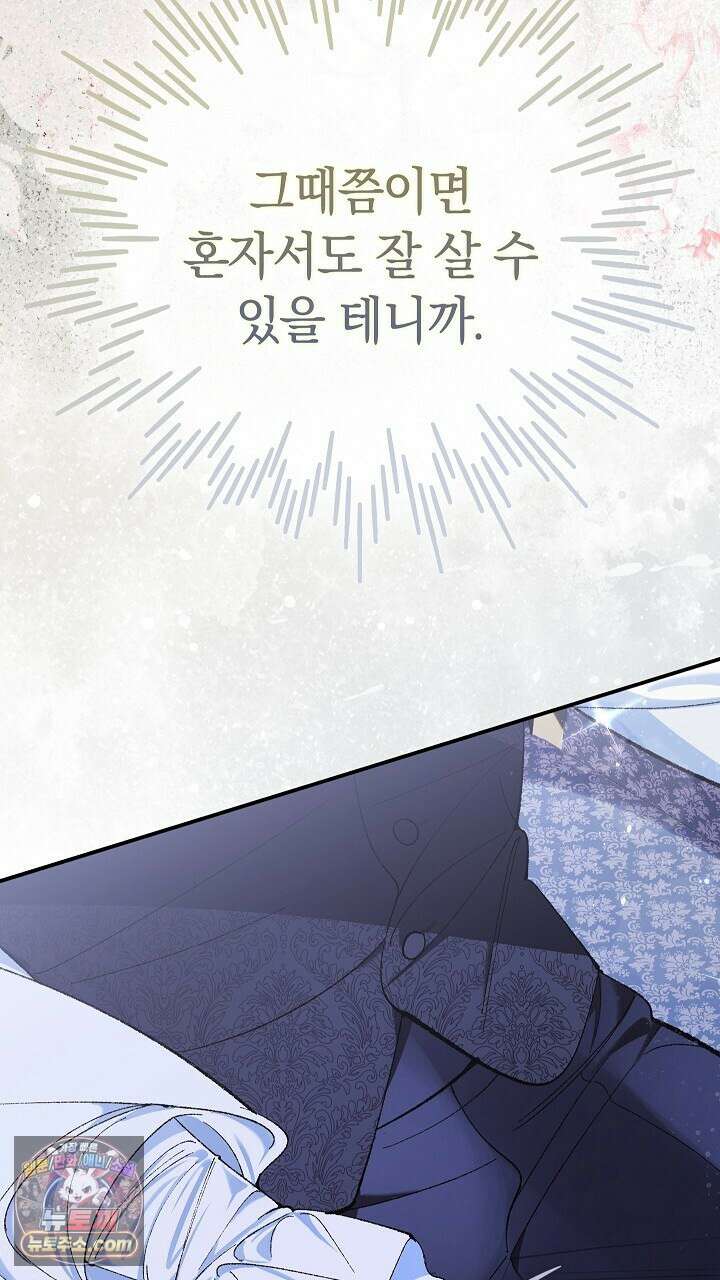 우리 이제 모르는 사이 해요 2화 41
