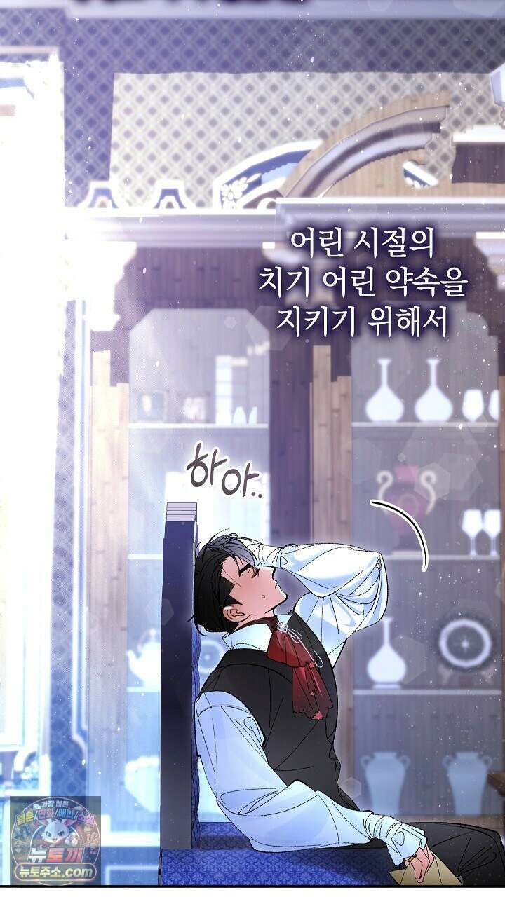 우리 이제 모르는 사이 해요 2화 43