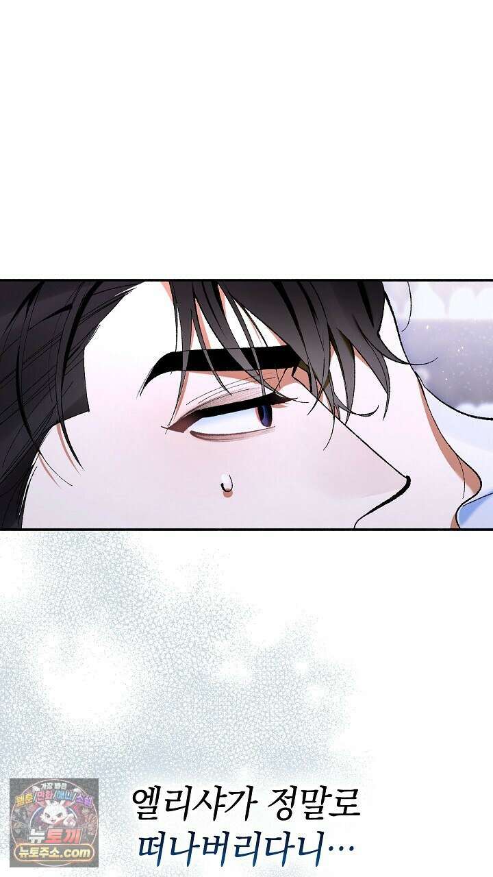 우리 이제 모르는 사이 해요 2화 44