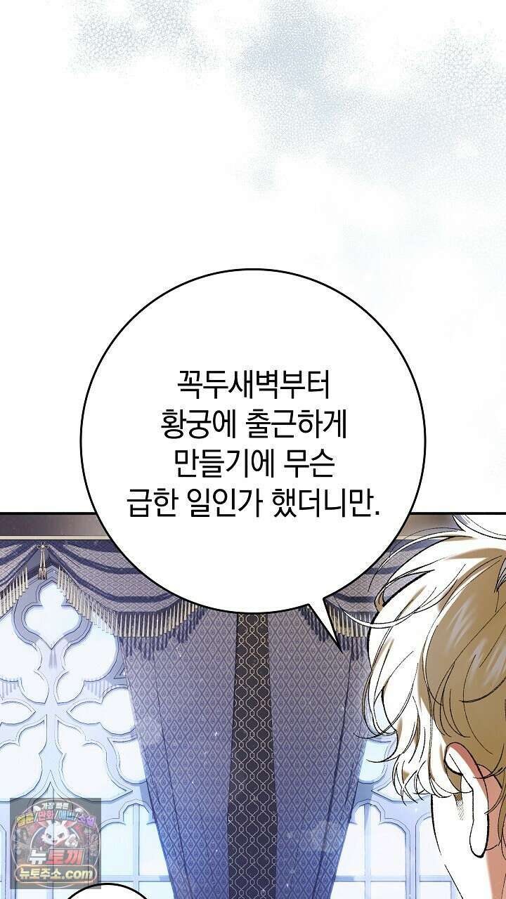 우리 이제 모르는 사이 해요 2화 45