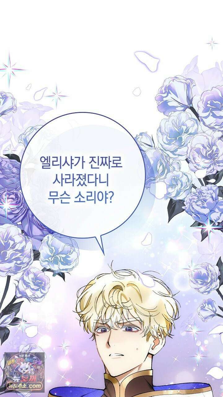 우리 이제 모르는 사이 해요 2화 47