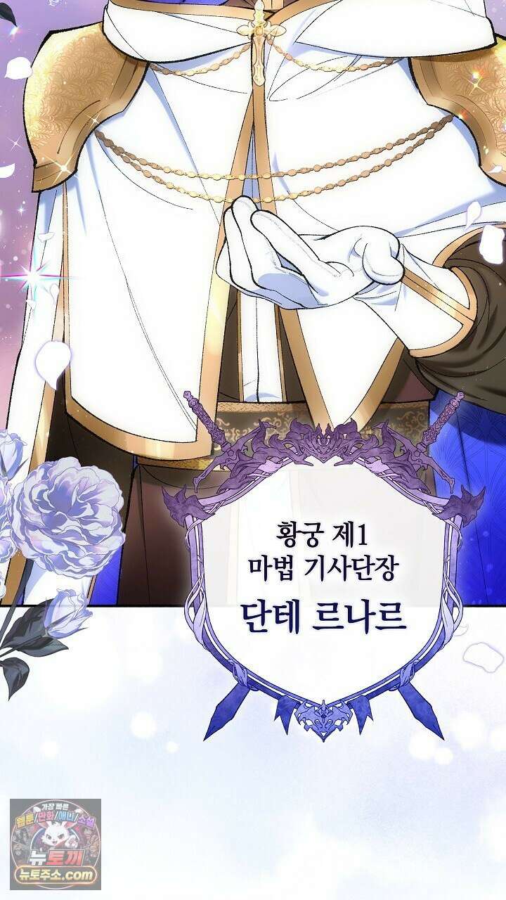우리 이제 모르는 사이 해요 2화 48