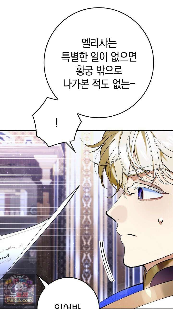 우리 이제 모르는 사이 해요 2화 50