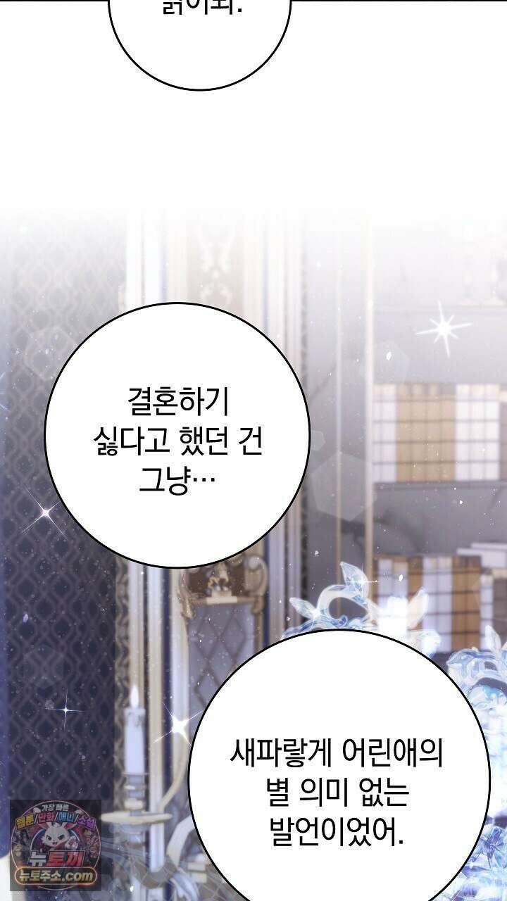 우리 이제 모르는 사이 해요 2화 51