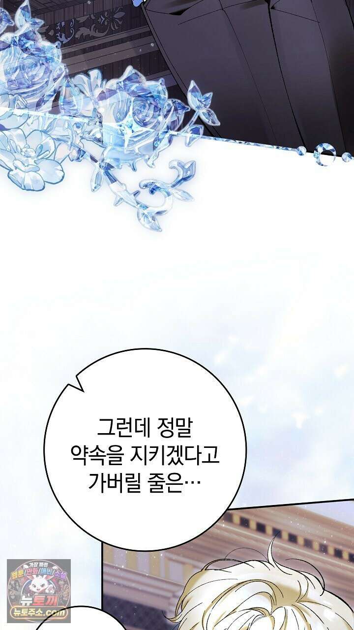 우리 이제 모르는 사이 해요 2화 53