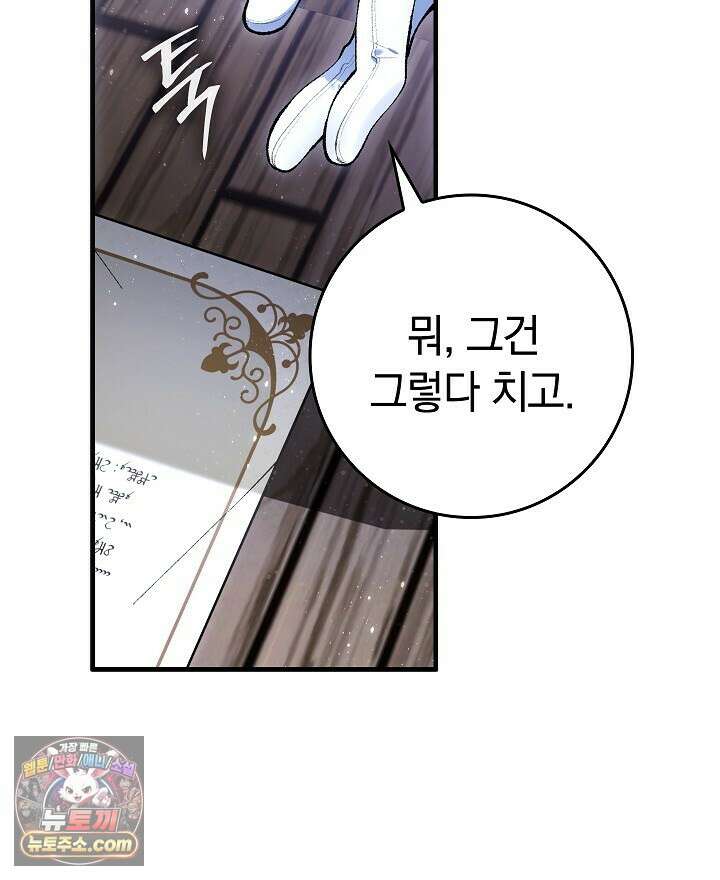 우리 이제 모르는 사이 해요 2화 56