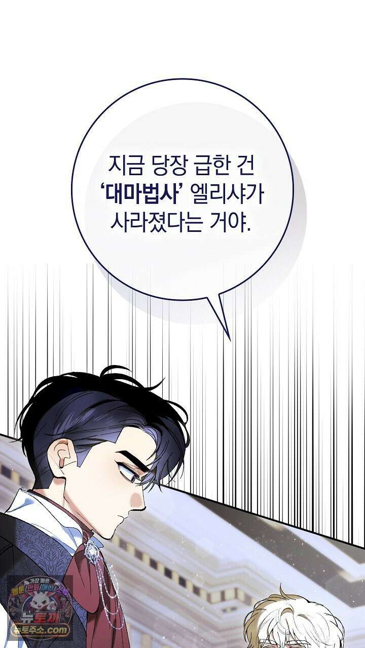 우리 이제 모르는 사이 해요 2화 57