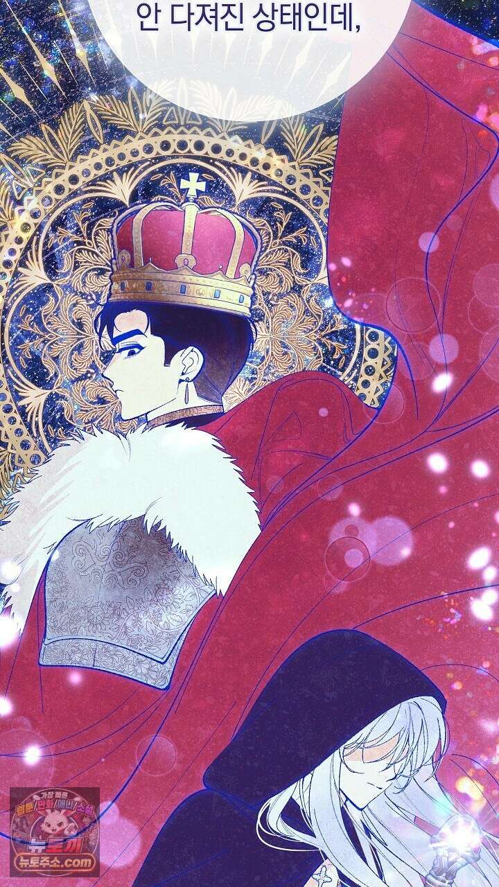 우리 이제 모르는 사이 해요 2화 59