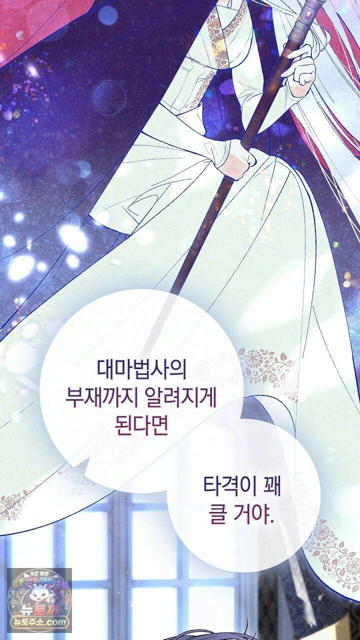 우리 이제 모르는 사이 해요 2화 60
