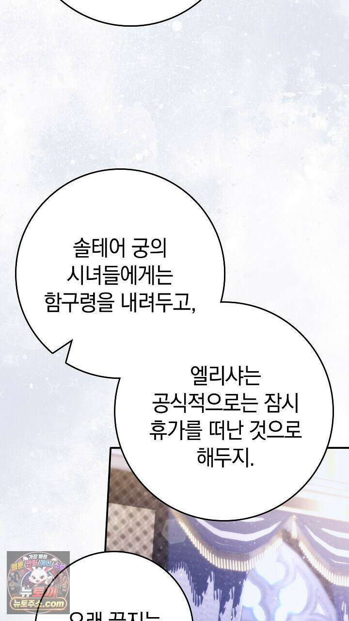 우리 이제 모르는 사이 해요 2화 62