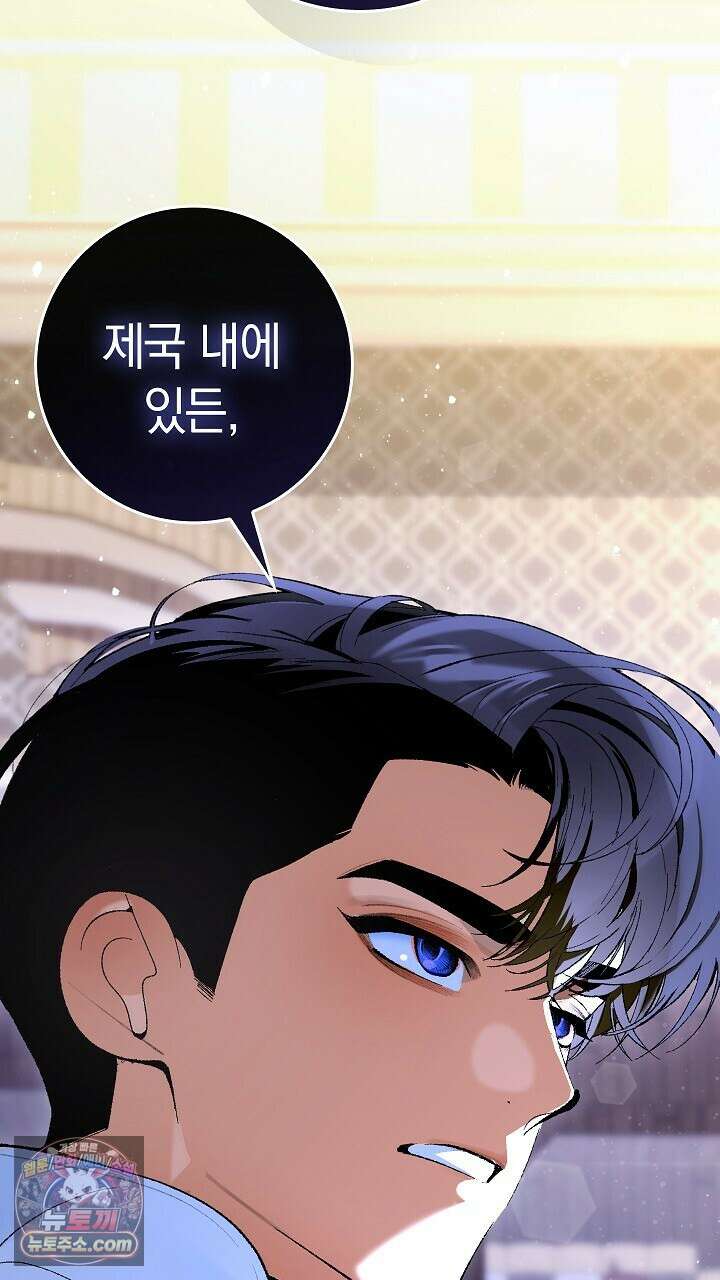 우리 이제 모르는 사이 해요 2화 64