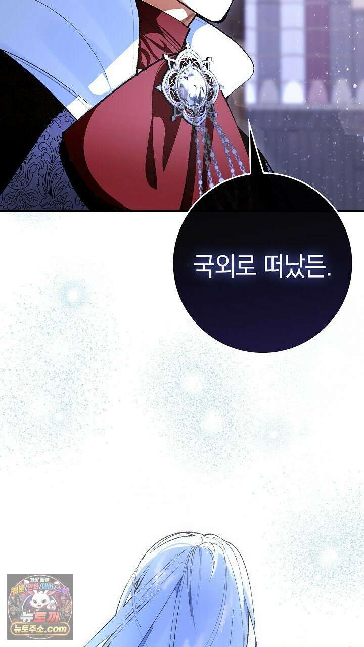 우리 이제 모르는 사이 해요 2화 65