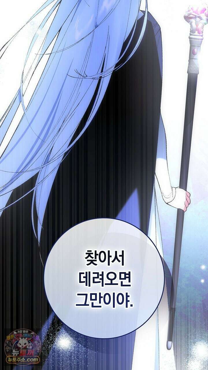 우리 이제 모르는 사이 해요 2화 66