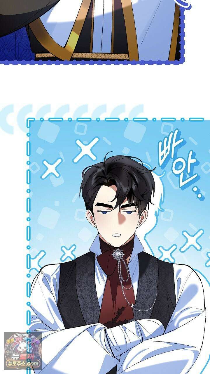 우리 이제 모르는 사이 해요 2화 70