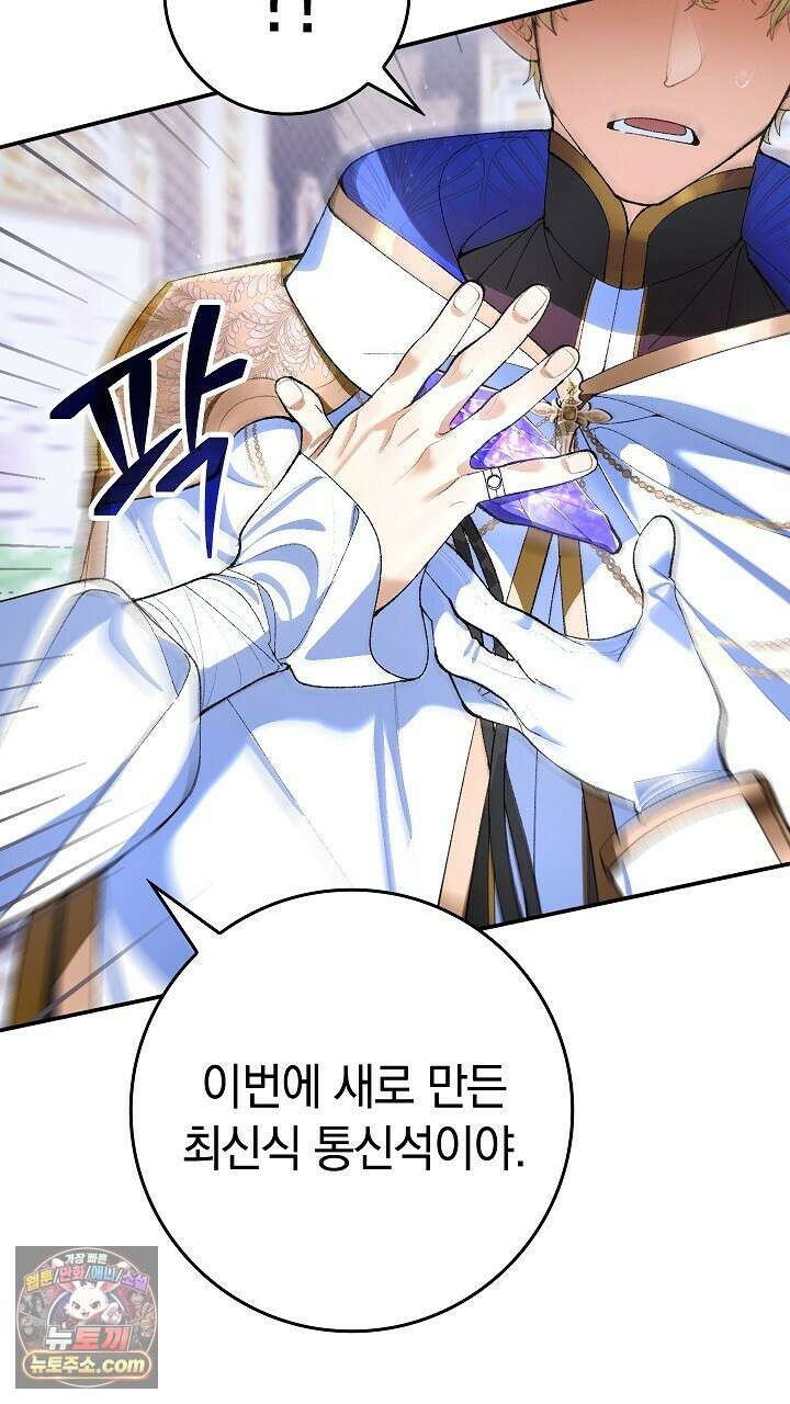 우리 이제 모르는 사이 해요 2화 72