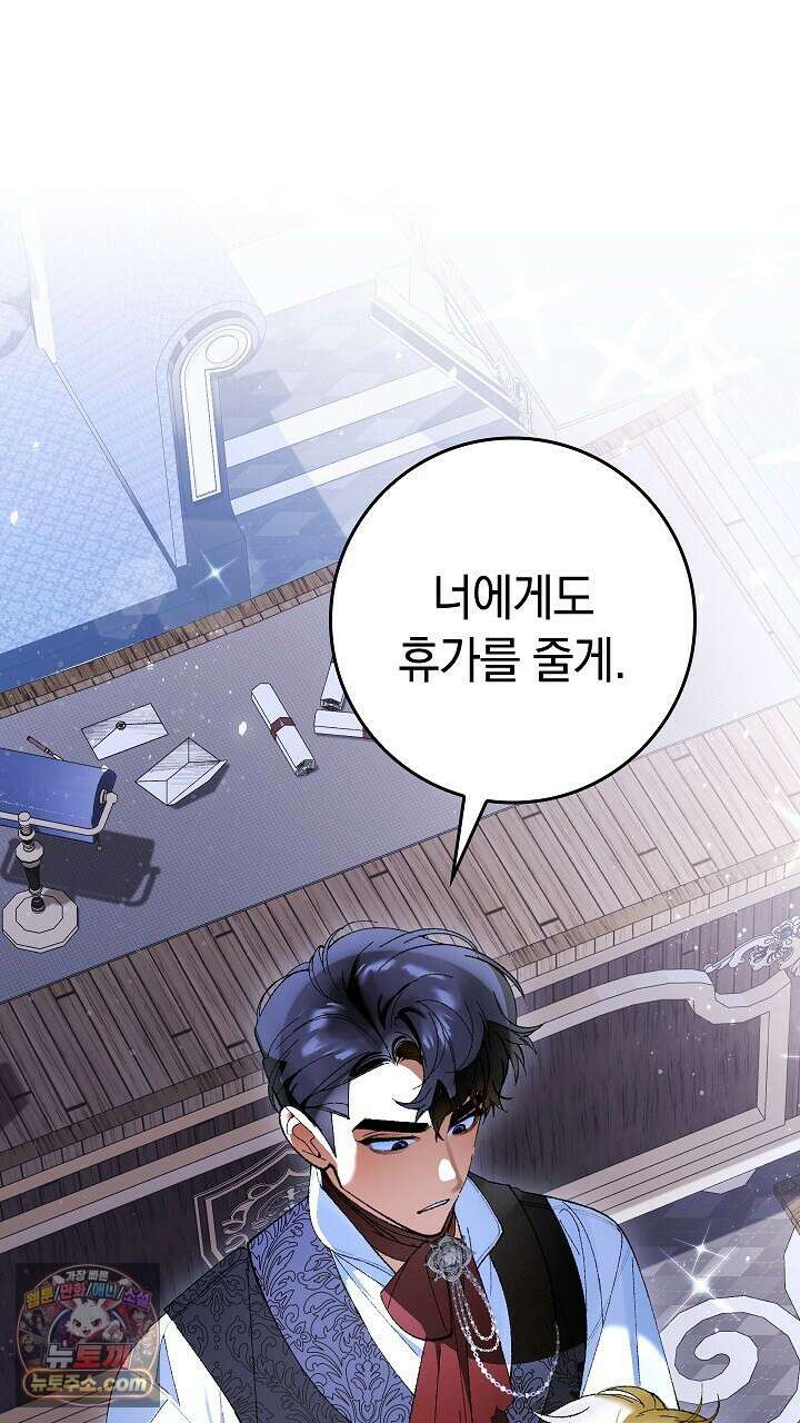 우리 이제 모르는 사이 해요 2화 73