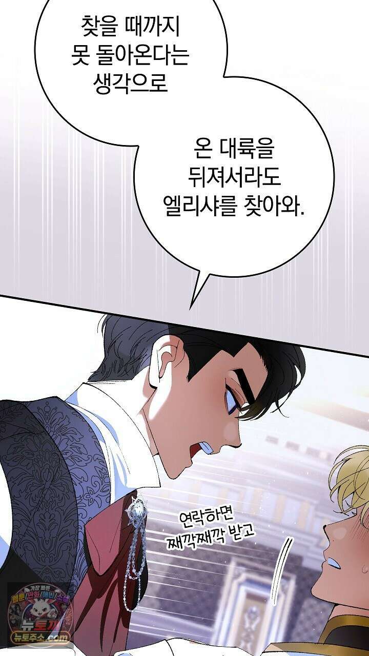 우리 이제 모르는 사이 해요 2화 75