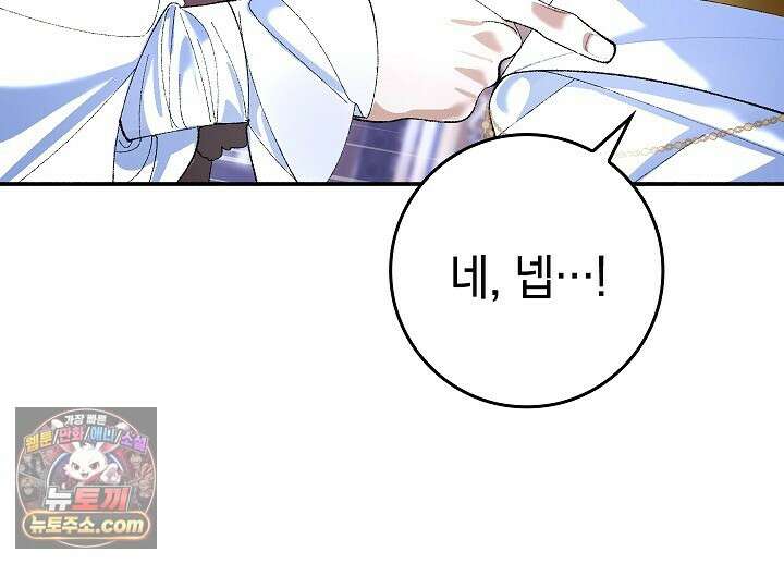 우리 이제 모르는 사이 해요 2화 76