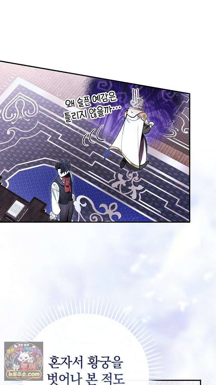 우리 이제 모르는 사이 해요 2화 77