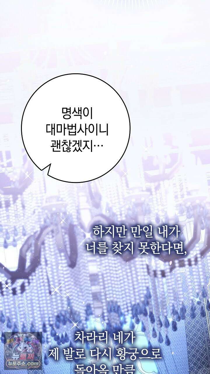 우리 이제 모르는 사이 해요 2화 79