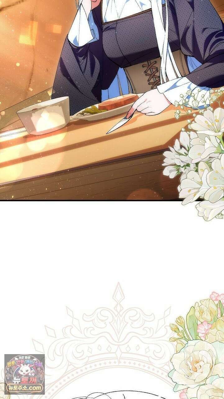 우리 이제 모르는 사이 해요 2화 87
