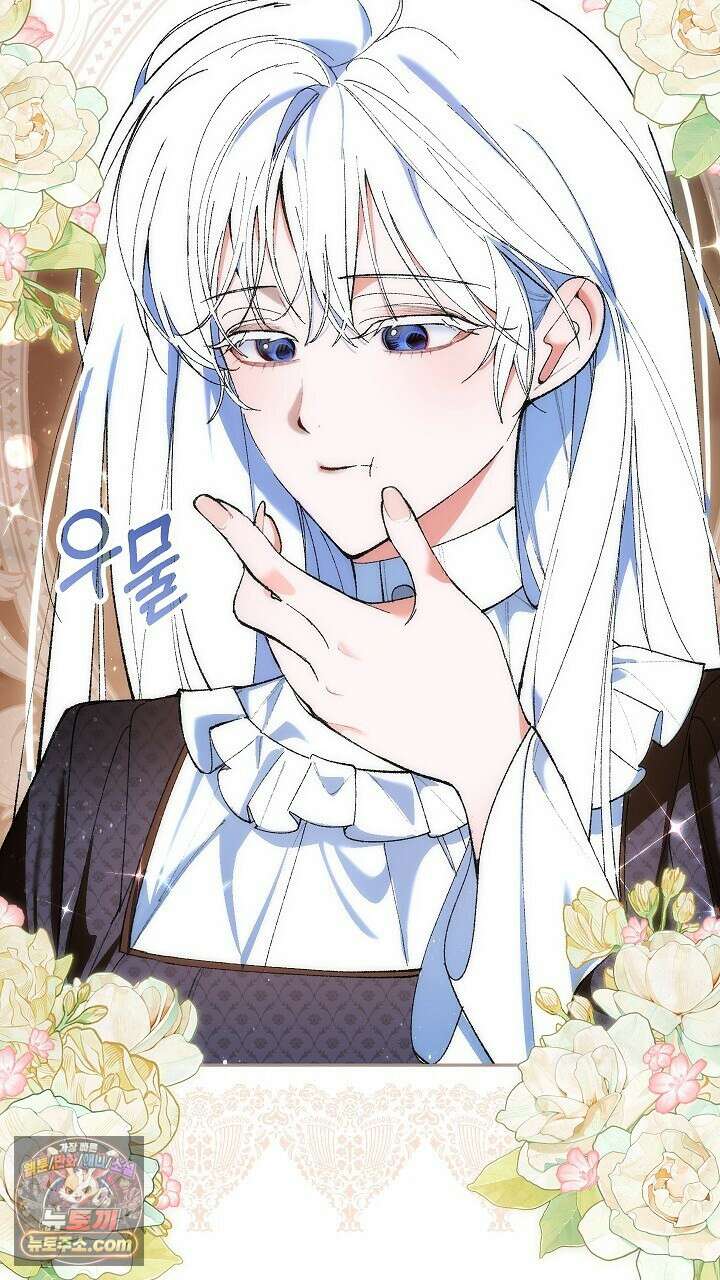 우리 이제 모르는 사이 해요 2화 88