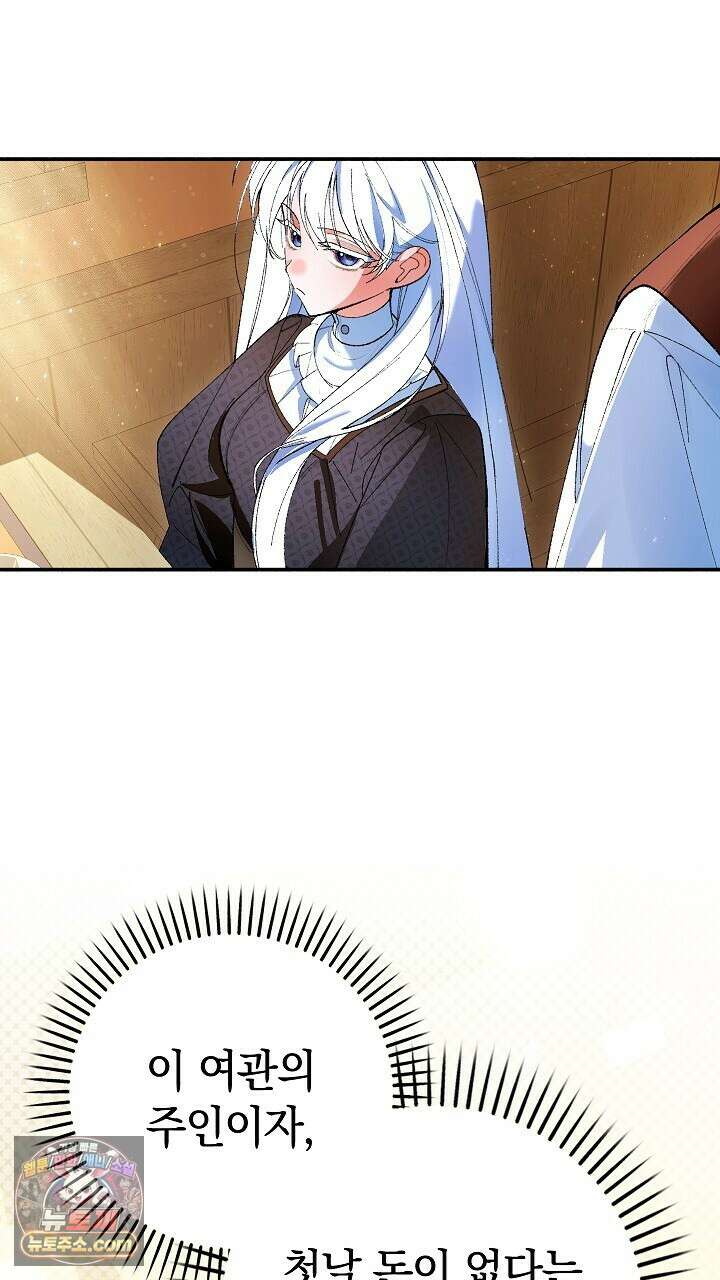 우리 이제 모르는 사이 해요 2화 90
