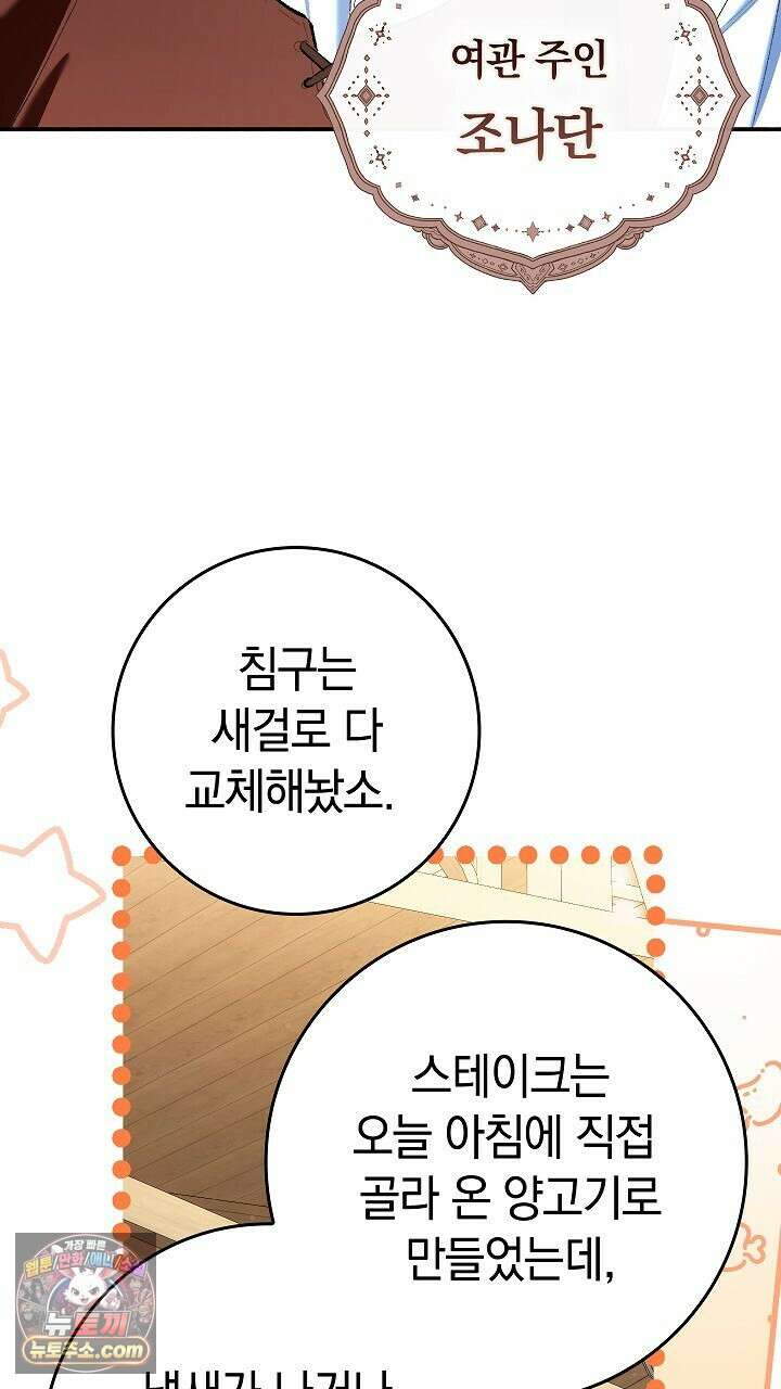 우리 이제 모르는 사이 해요 2화 92