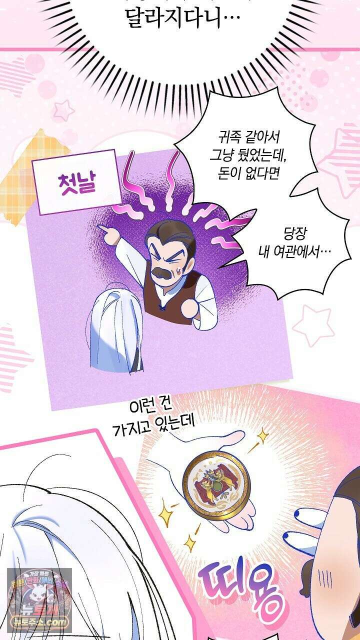 우리 이제 모르는 사이 해요 2화 94
