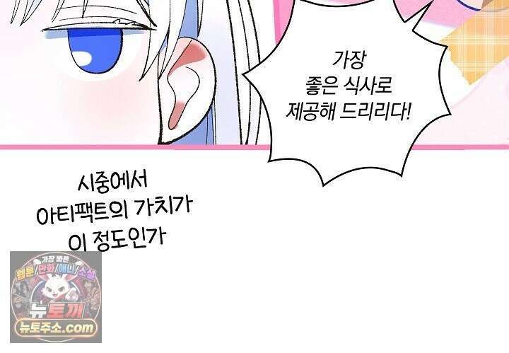우리 이제 모르는 사이 해요 2화 95
