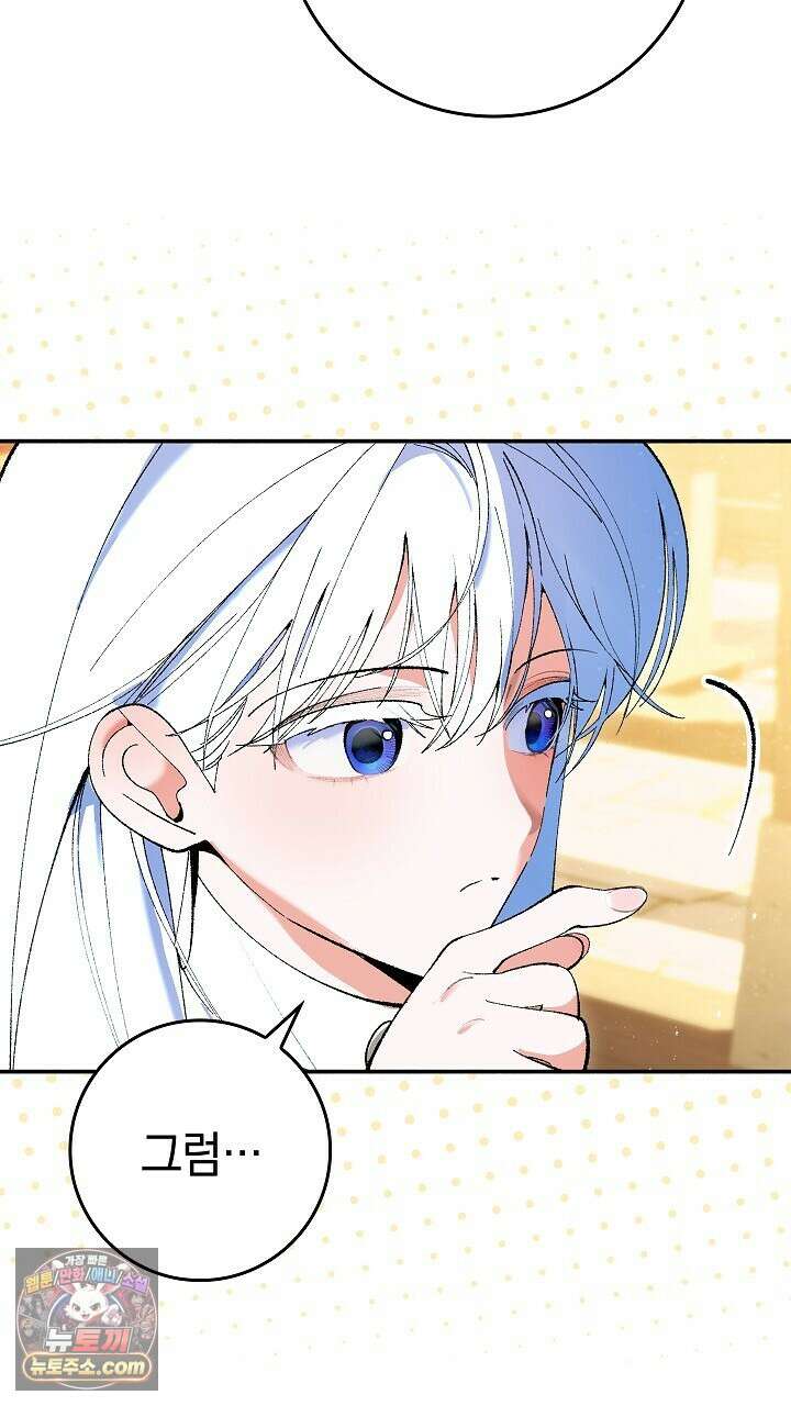 우리 이제 모르는 사이 해요 2화 99
