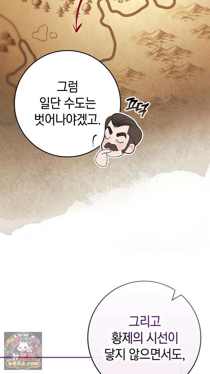 우리 이제 모르는 사이 해요 2화 101