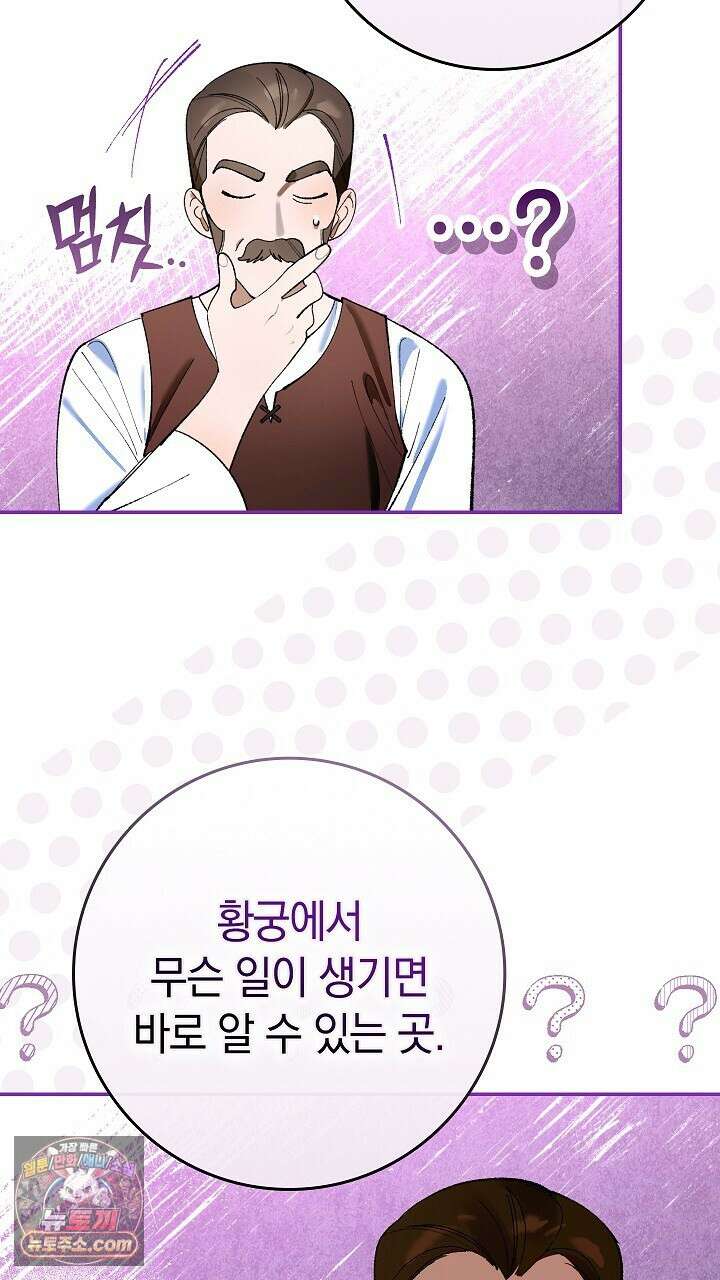 우리 이제 모르는 사이 해요 2화 102