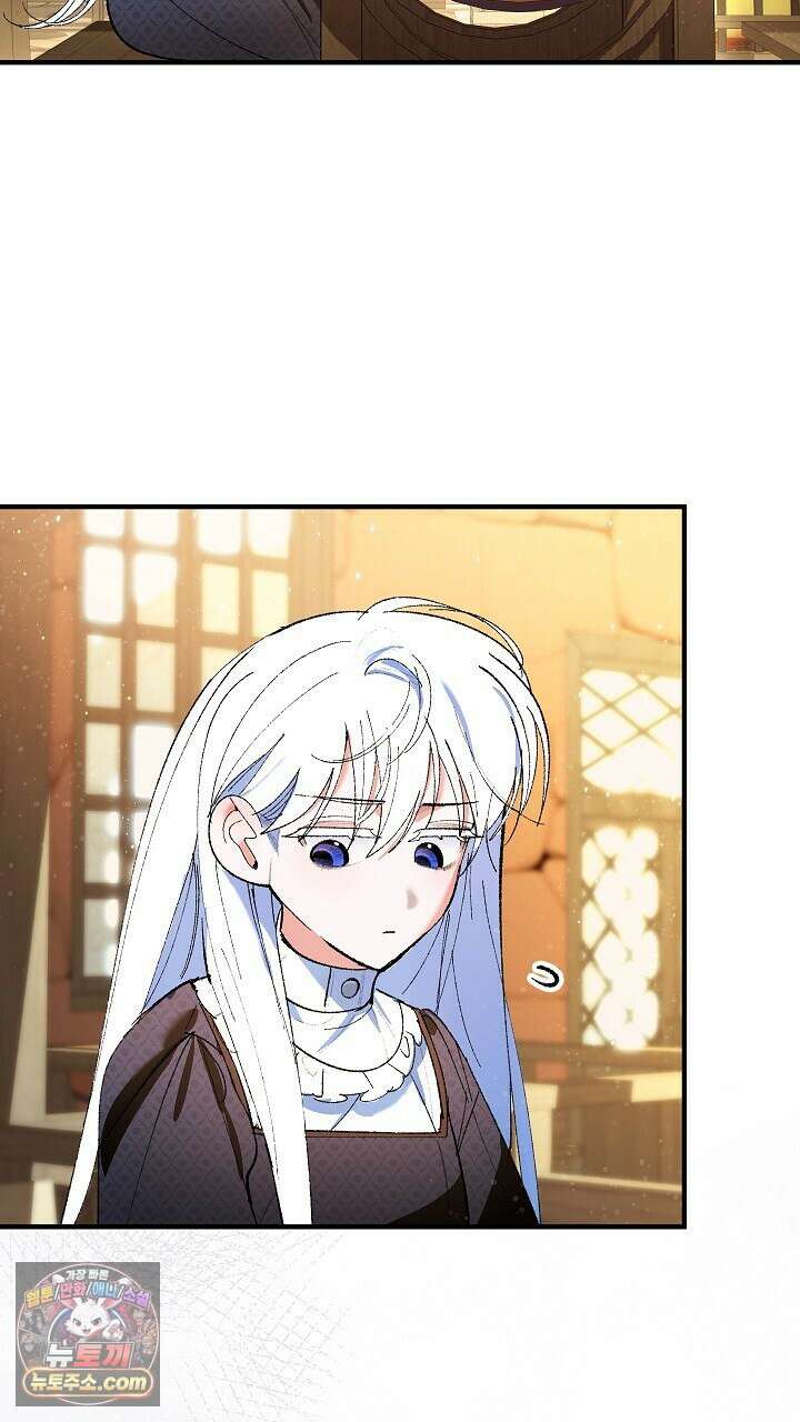 우리 이제 모르는 사이 해요 2화 105