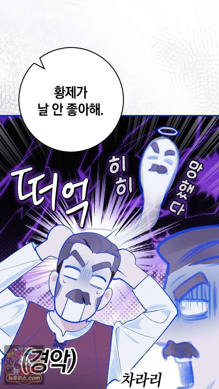우리 이제 모르는 사이 해요 2화 106