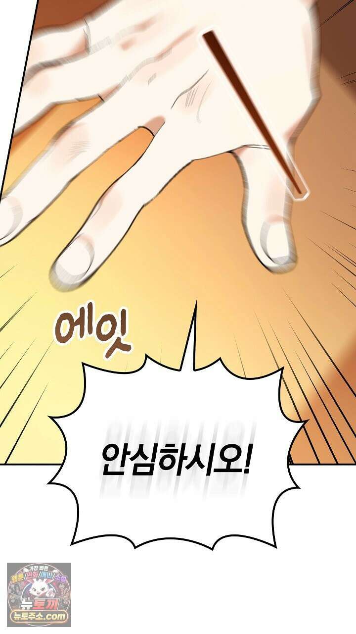 우리 이제 모르는 사이 해요 2화 109