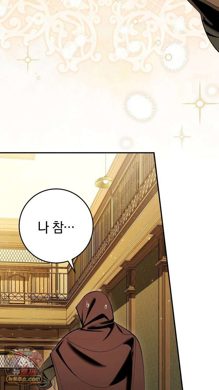 우리 이제 모르는 사이 해요 2화 115