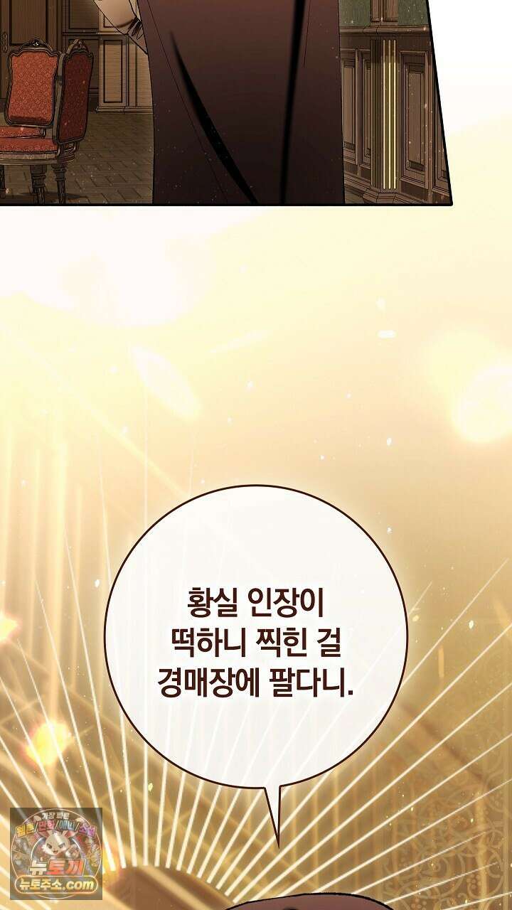 우리 이제 모르는 사이 해요 2화 116