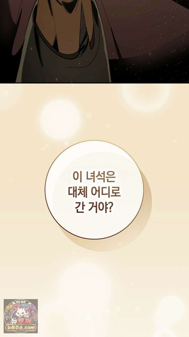 우리 이제 모르는 사이 해요 2화 118