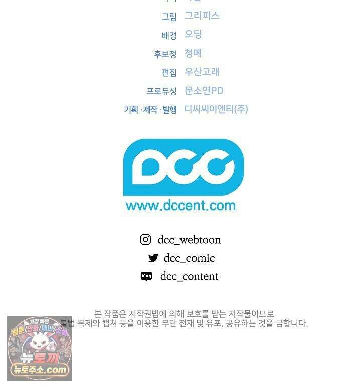 우리 이제 모르는 사이 해요 2화 120