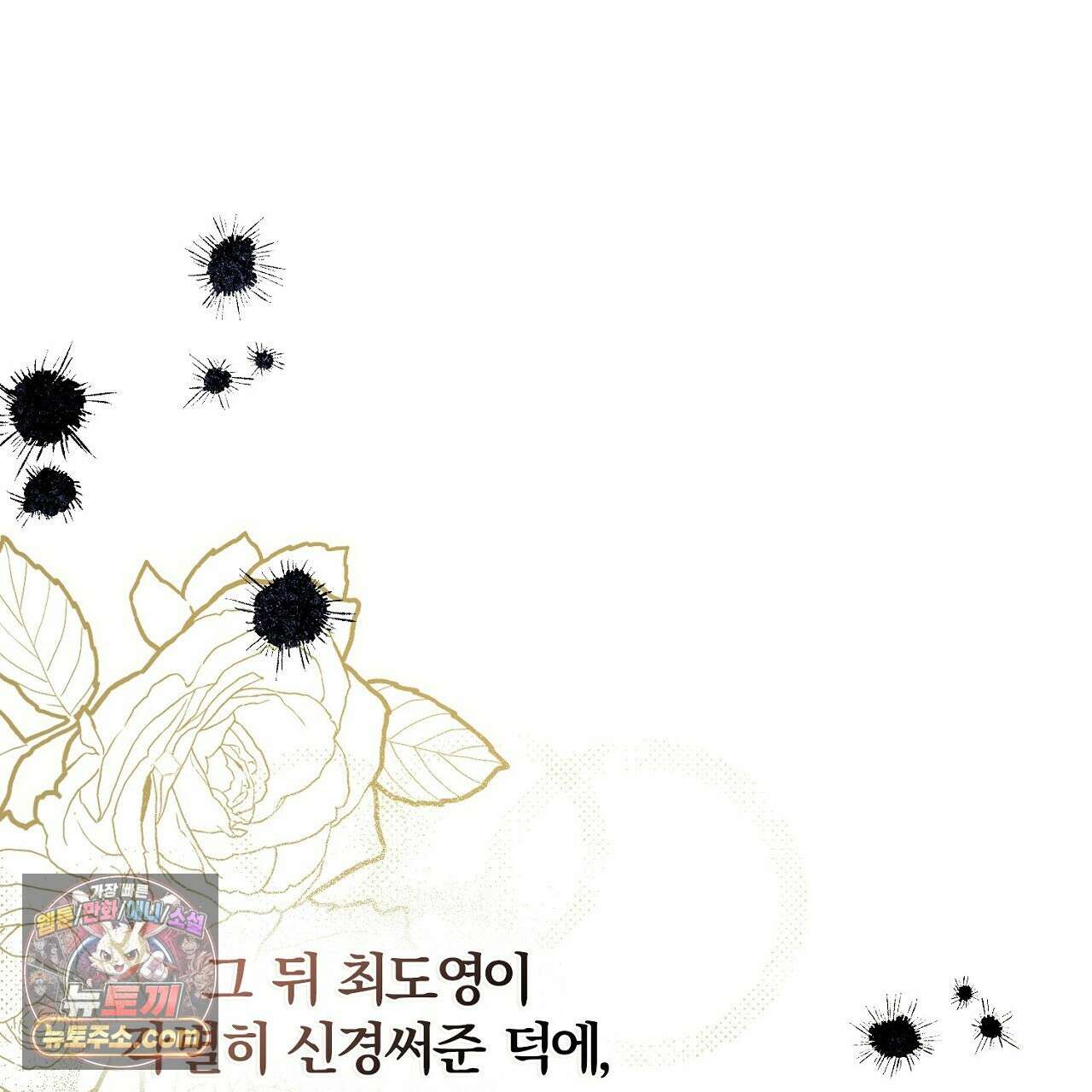 풀어, 다치기 전에  7화 1