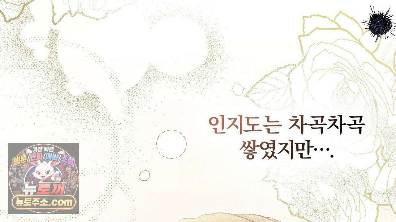 풀어, 다치기 전에  7화 2