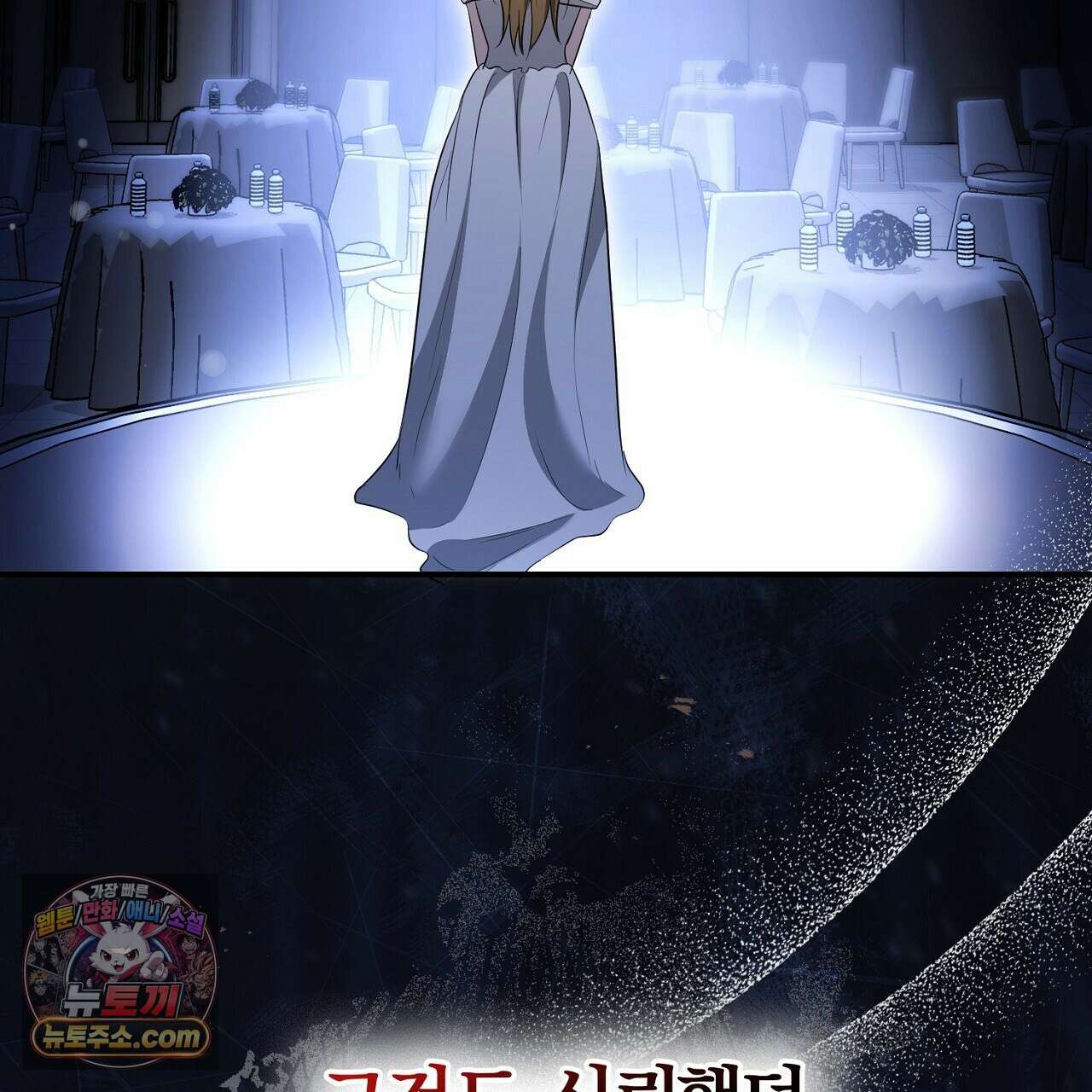 풀어, 다치기 전에  7화 9