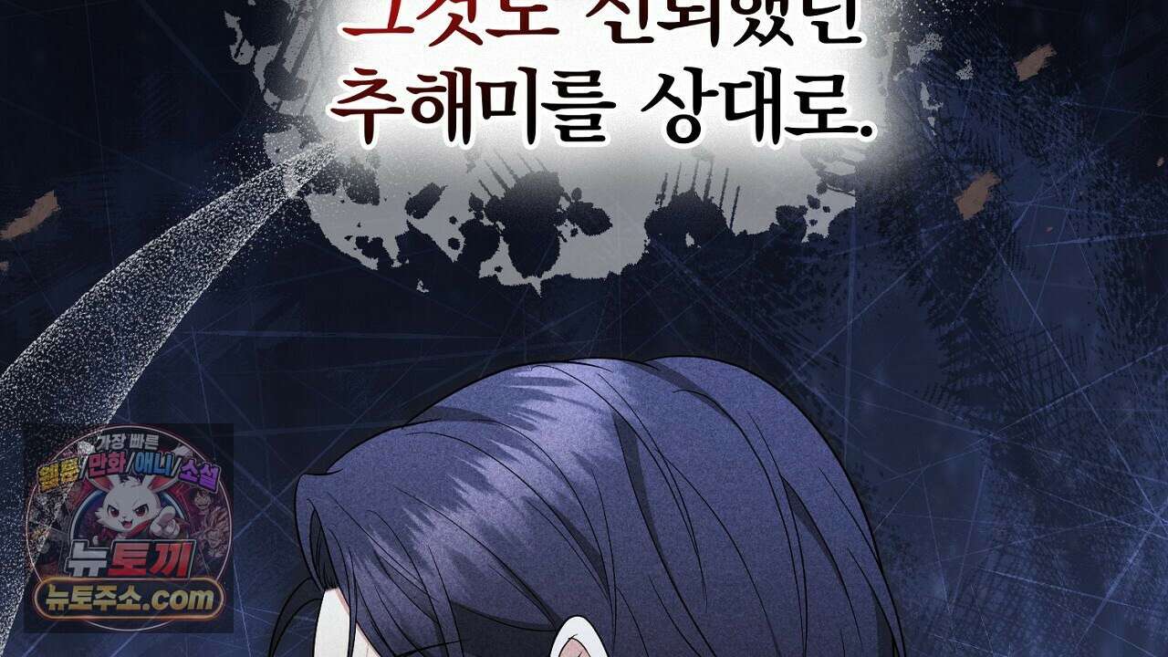 풀어, 다치기 전에  7화 10